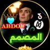 abdou_5555