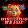 otvetinaegeoge