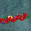 mboh_garoh01