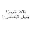 wad_hessien