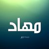 mehad-مهاد