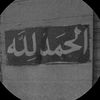 لـِ فقيدي