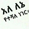 tediyge