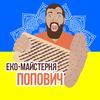 🏆 ДОШКИ ПОПОВИЧА 👣дошкасадху