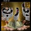 sahar111224