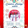 creative_design_school