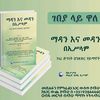 adisu801