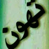 bahjataldulaimi2