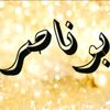 bu.nasser1400