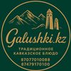 galushki_kz