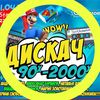 Disco80х_90x_00x