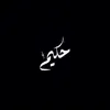 _hakim_jamal