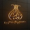 محلات تعالبي للألبسة الشرعية