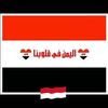 yonesnessralakhdr