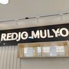 tokoemasredjomulyo