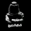 غسان المجروح