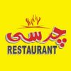 Charsi Restaurant Ajman