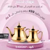 najat_0112