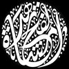 alfath_musyahadah