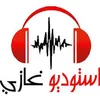 studio ghazi