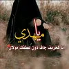 al_mahdi113