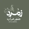 perfumes_zmurud