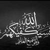 المعالج الروحاني عبده الرفاعي