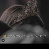 غرور أنثى