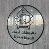 مفروشات ليساء 2030 🤩
