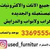 used_furnitur