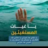 س̲ۅيّ زين وضمه يم الحسين