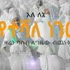 rahel121616