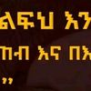 chereethiopia007