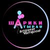 shariki_atyrau