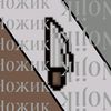 1_nojik_1