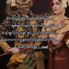 aungthetpying549