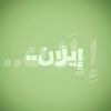sarah_almaslaty