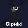 sirniki_solo