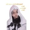 الشيخ خالد الرشد