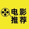 電影推薦(好物分享)