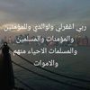 دعاء