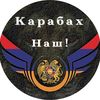 _karabakh_nash_🇦🇲