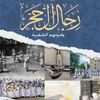 bani_saher