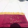 sidrabaig0655