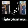 عباس السليماوي
