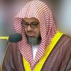 آلَشُيَخِ سِعٌوٌدٍ آلَشُريَمً