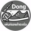 Dong รองเท้าตะกร้อ