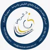 السريحي للعلاج الطبيعي التخسيس