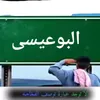 aba5338