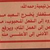 allahwakbar543